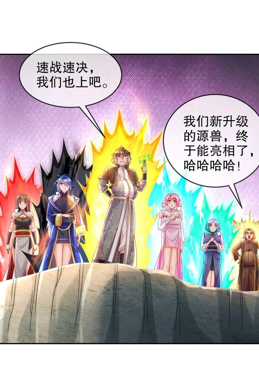 74 宰相，刚猛！29