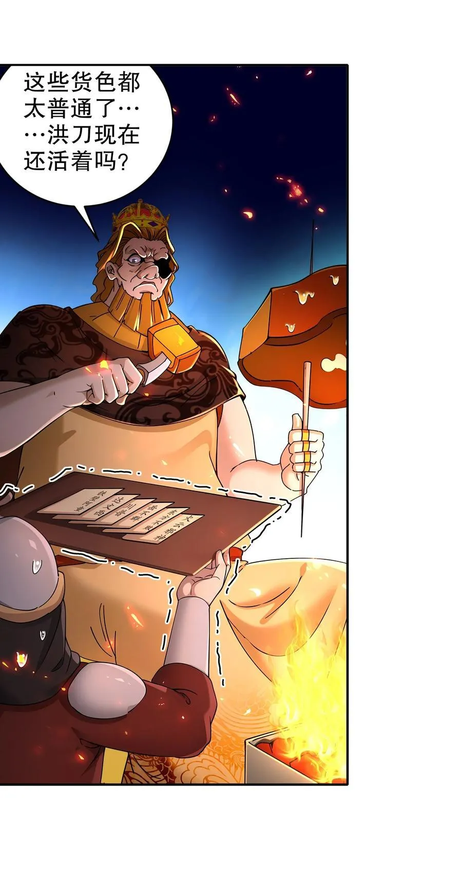 219 大姨夫危险！9