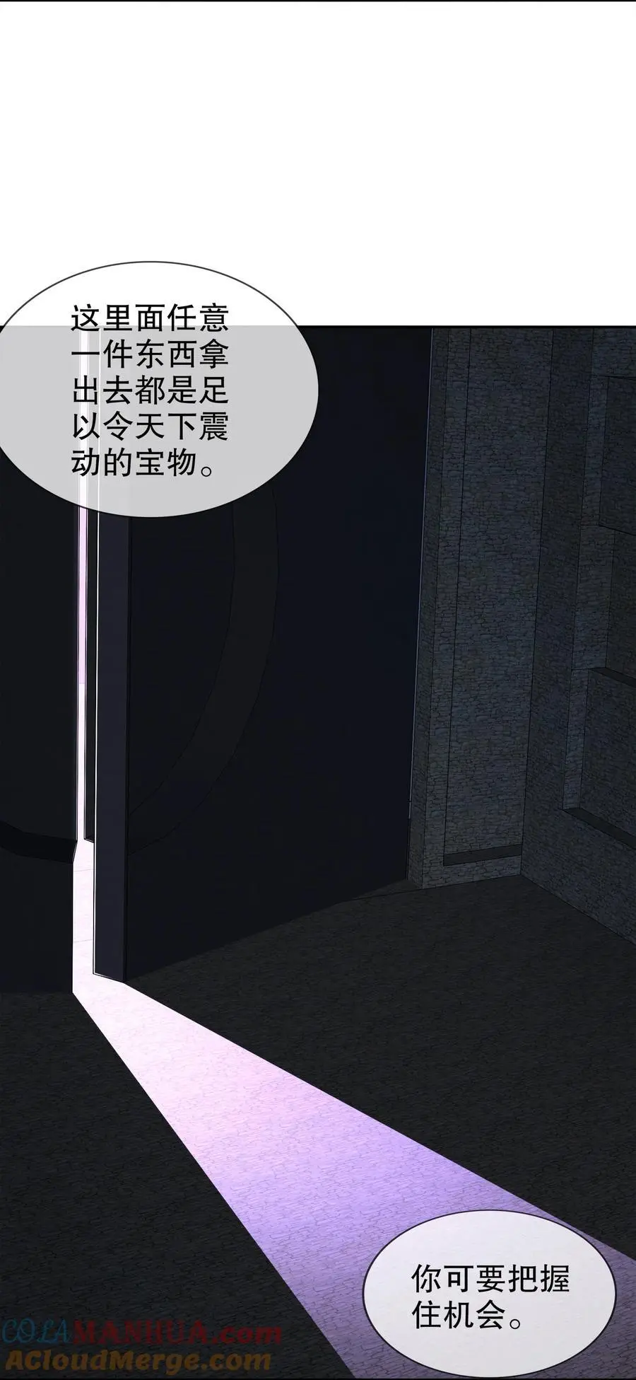 163 妖皇遗物4