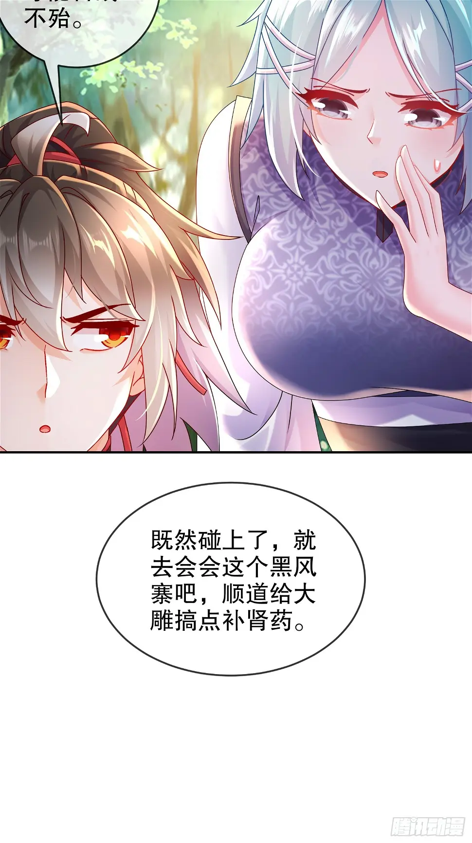 45 虎姐熊妹9