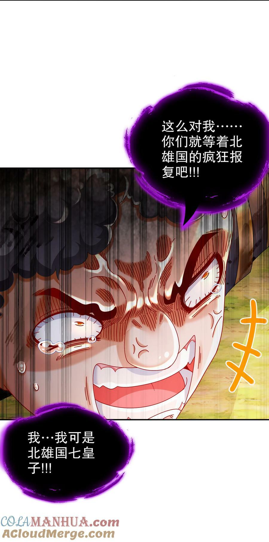 63 暴打皇子该当何罪32