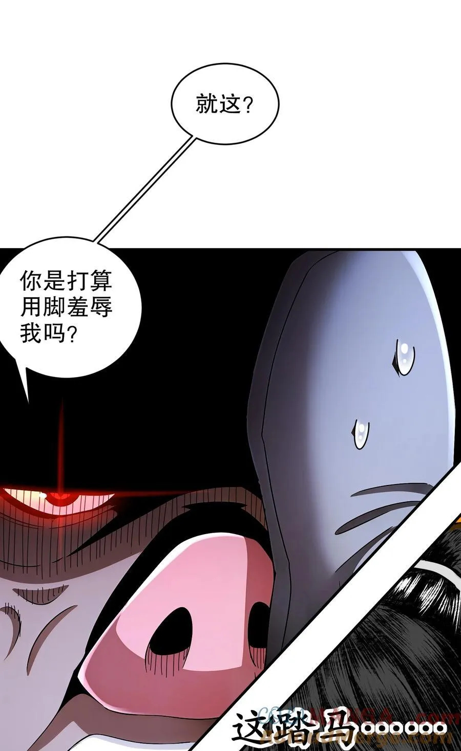 209 我有三硬！28