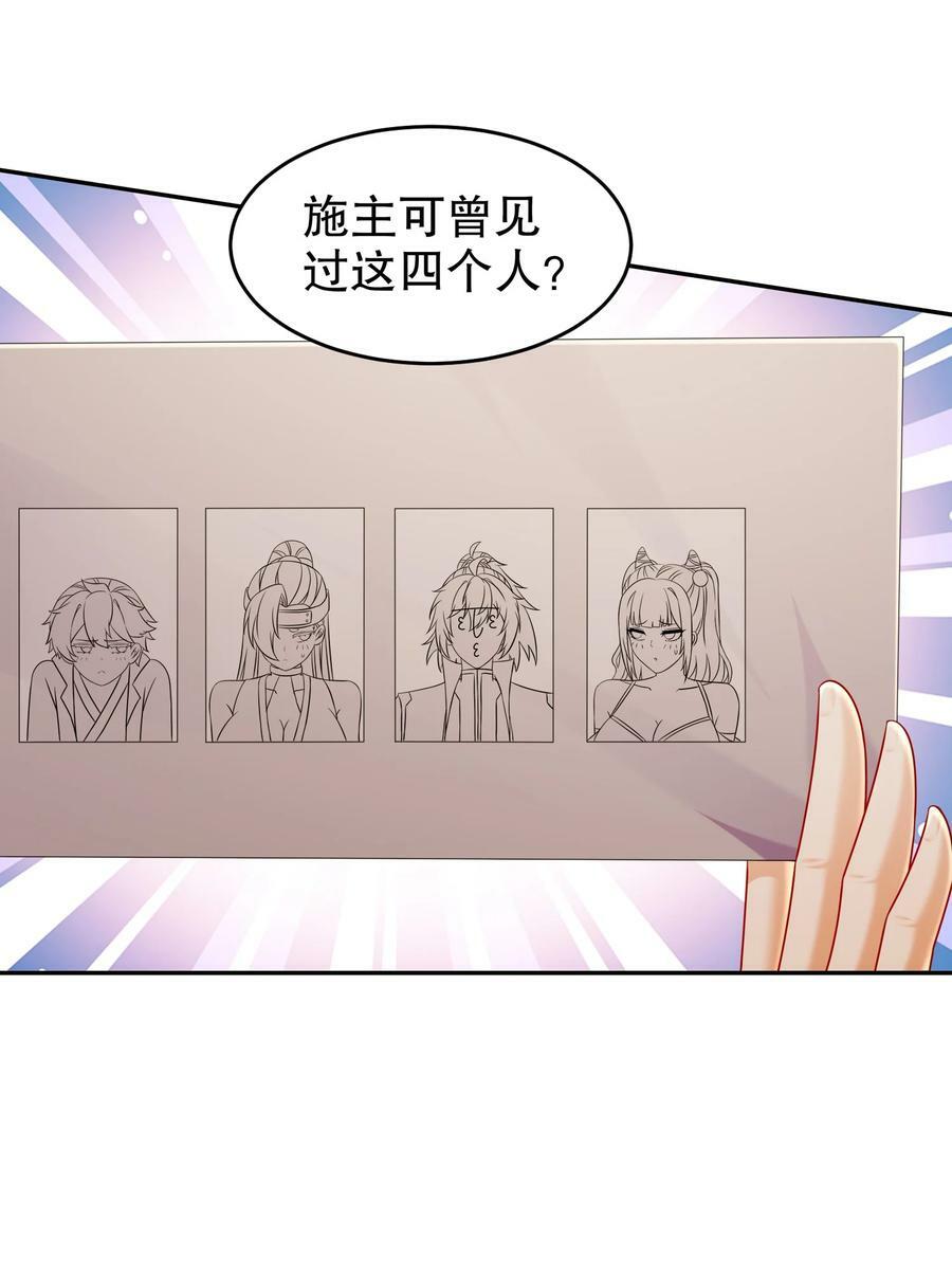 93 我FFF……佛慈悲！11