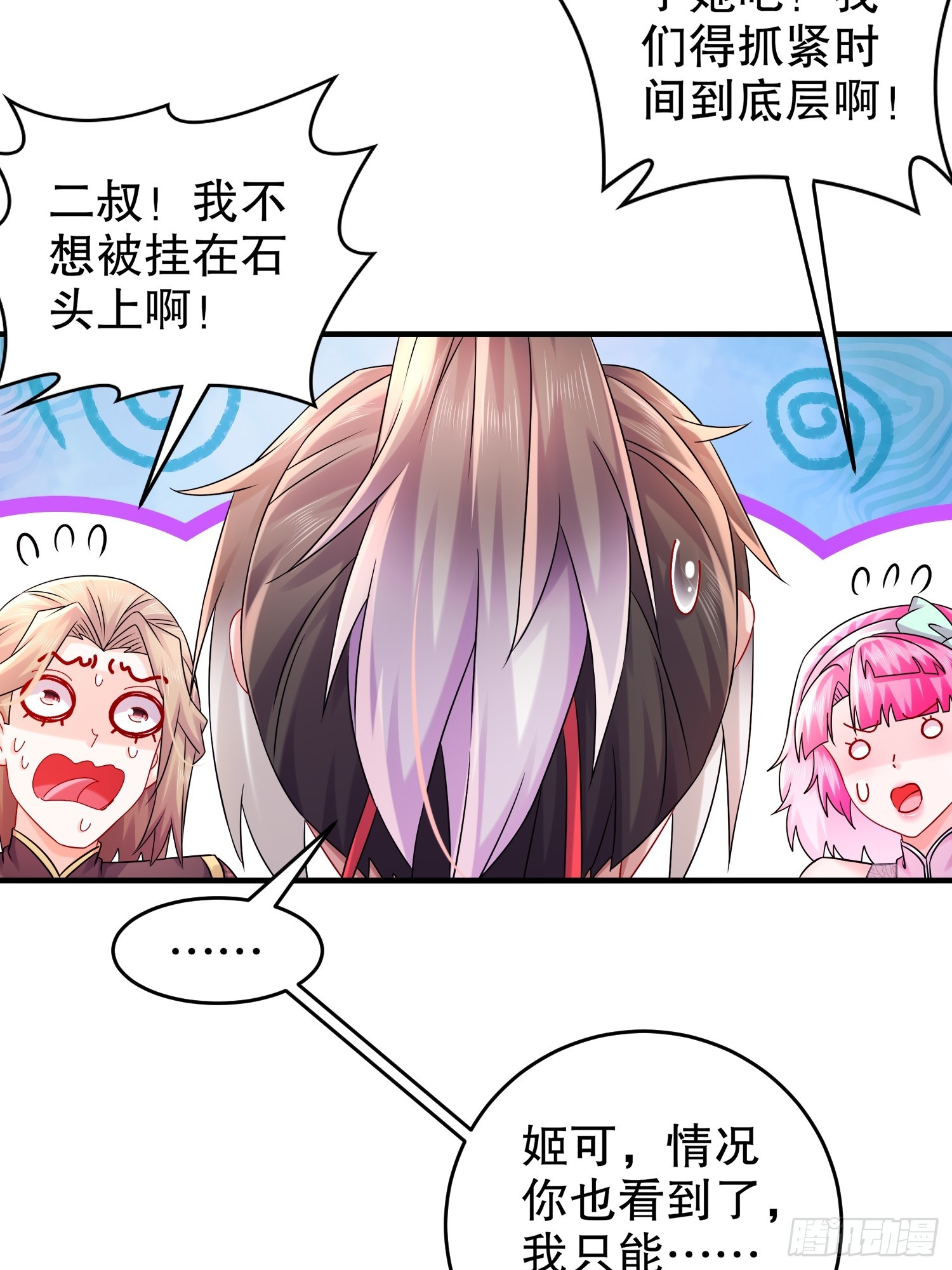 23 我真的不想收后宫啊19