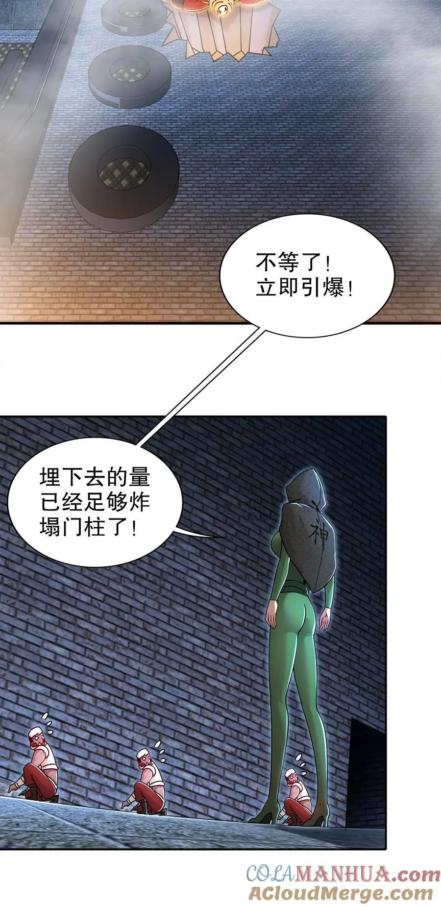 159 突进！！30