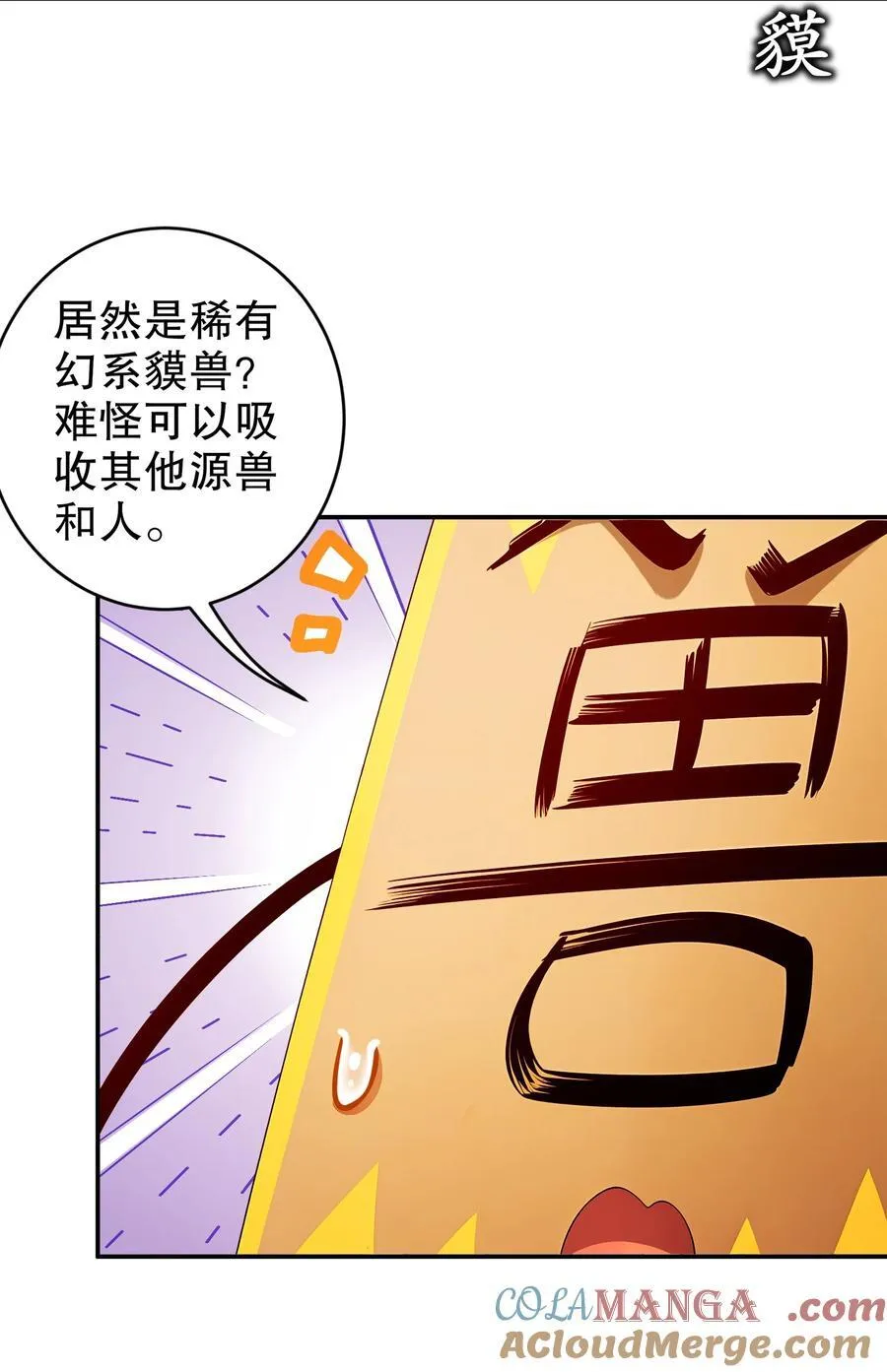 233 慷慨赠头？16