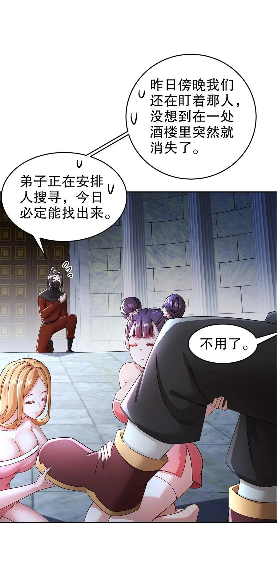 236 我的梦想：一柱擎天19