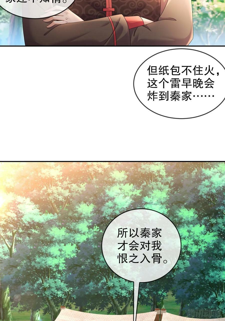 47 这下越来越有趣了11