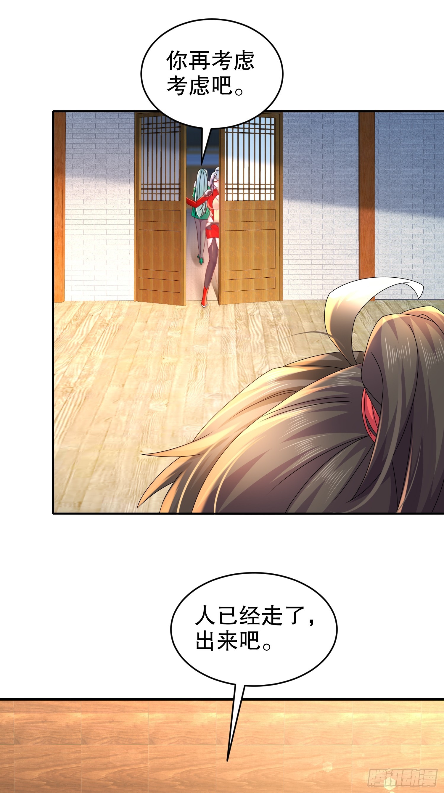 33 男……男宠？10
