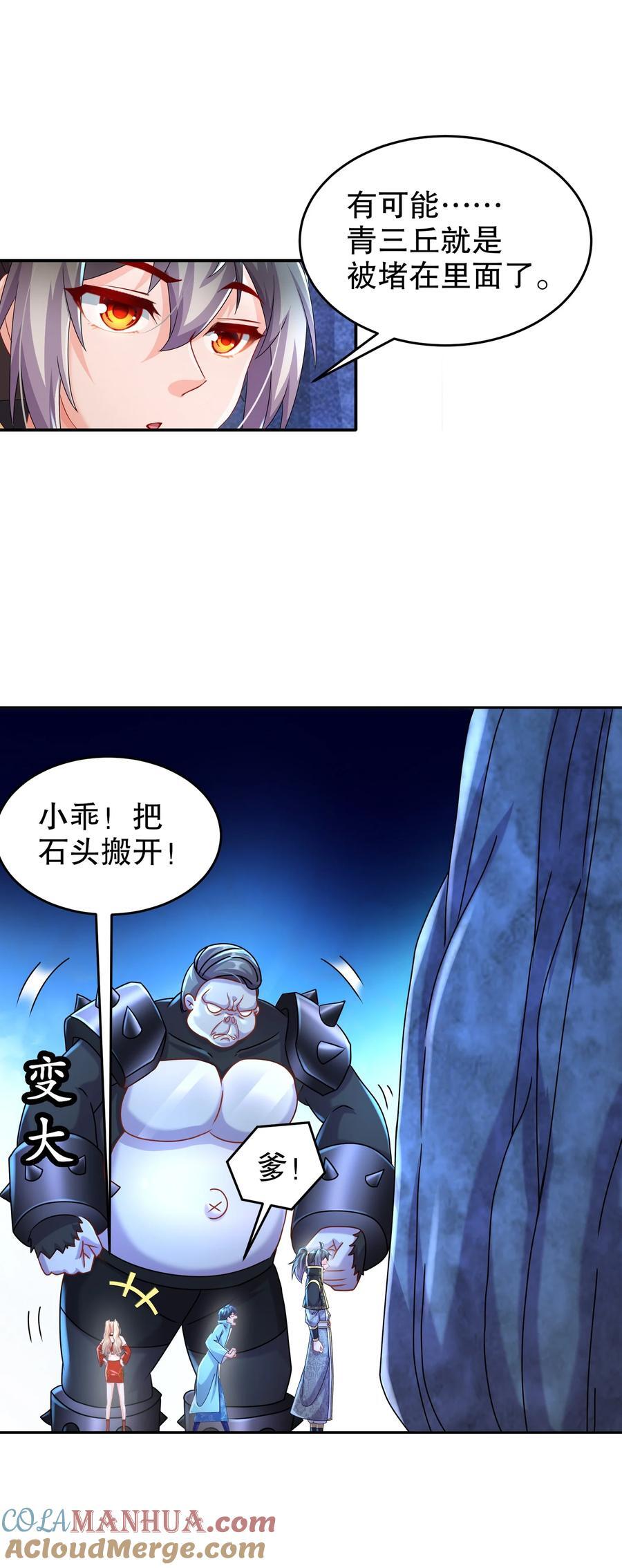 109 每天get一个审讯小技巧28