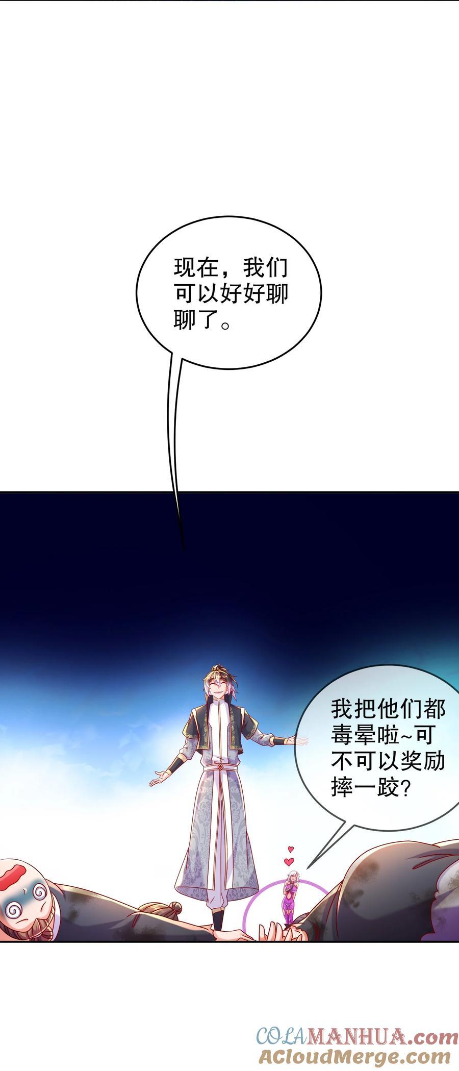 104 另有其人30