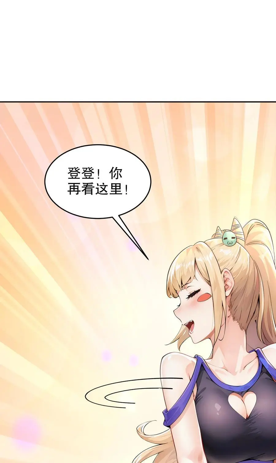 137 我可是个纯情少男啊！5