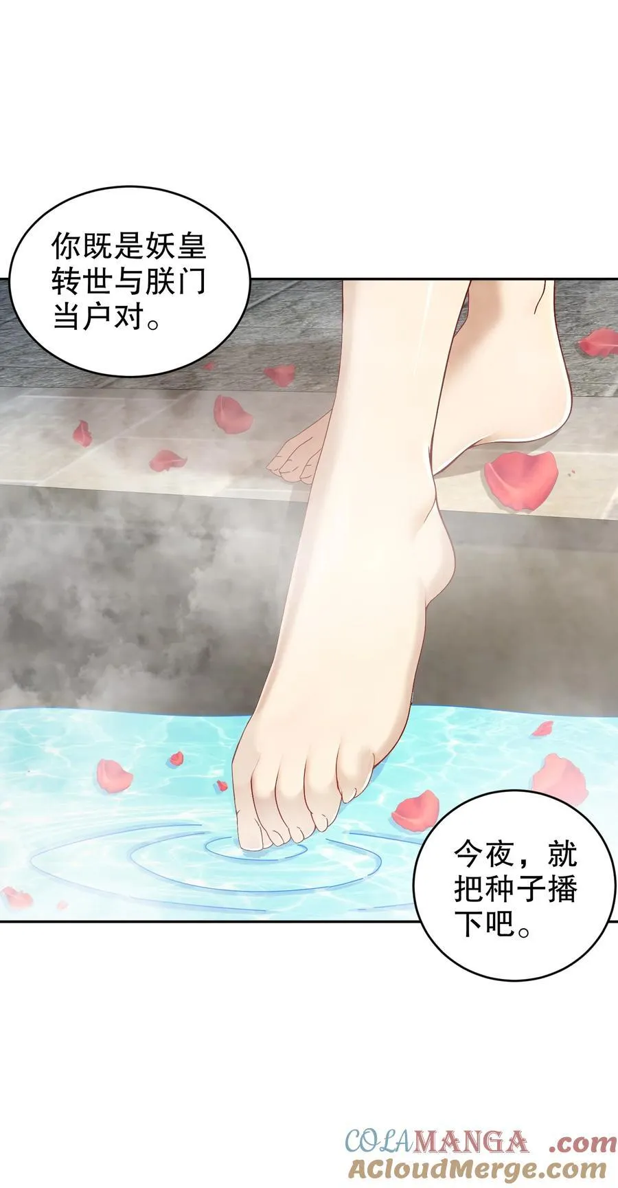 205 朕要在上边28