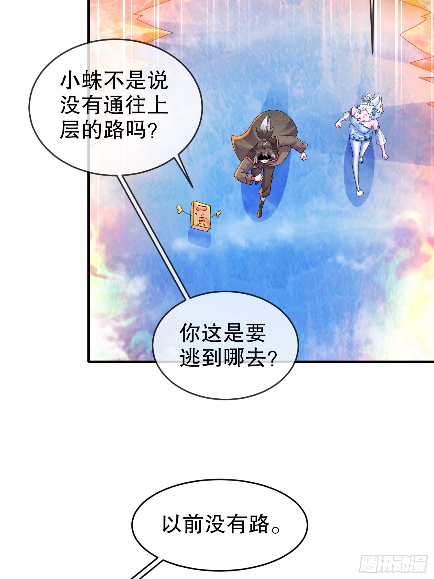27 这话……在理！32