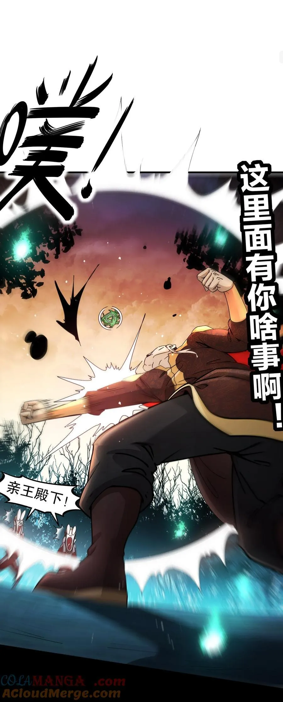 218 我被认出来了！24