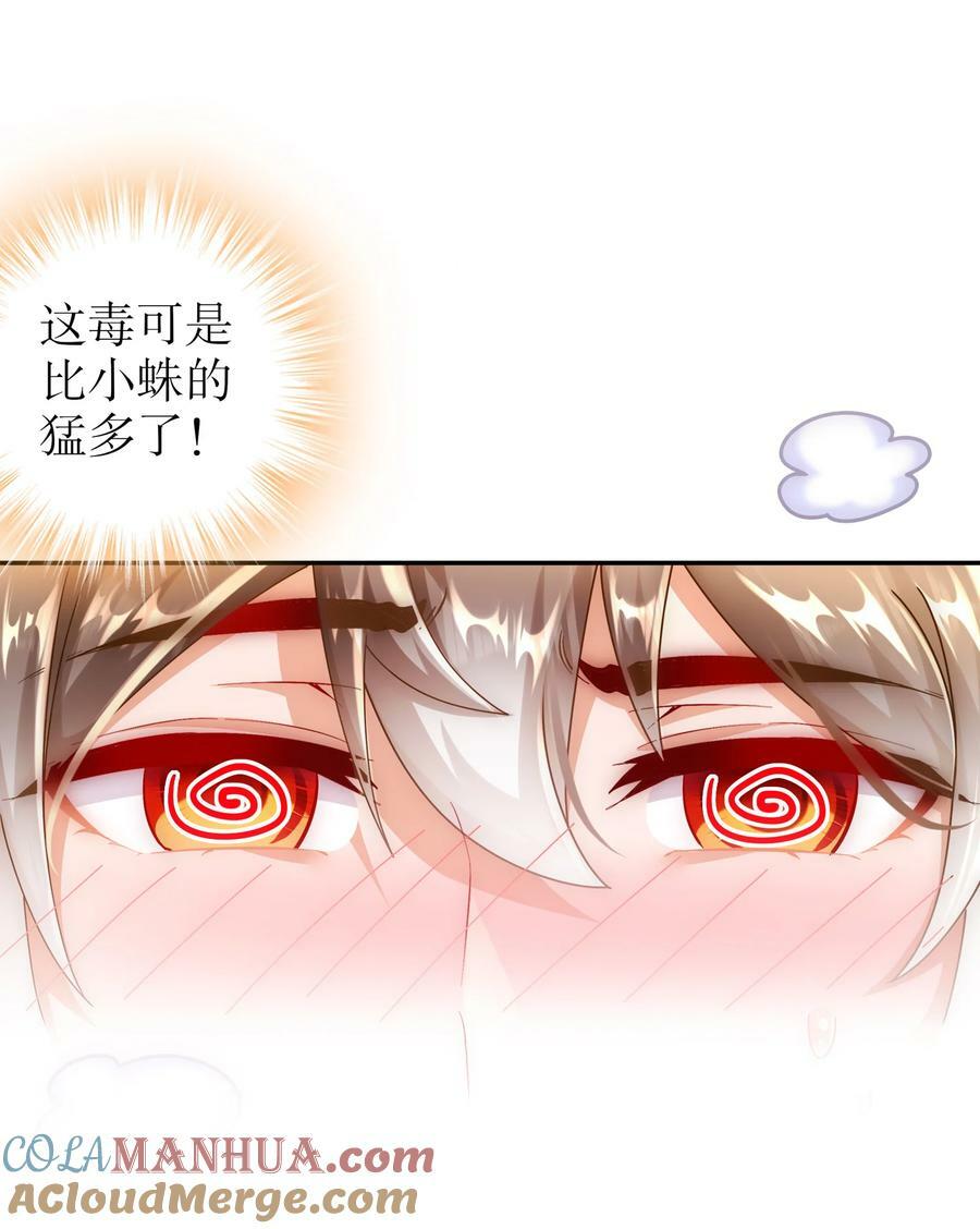 68 偷家36