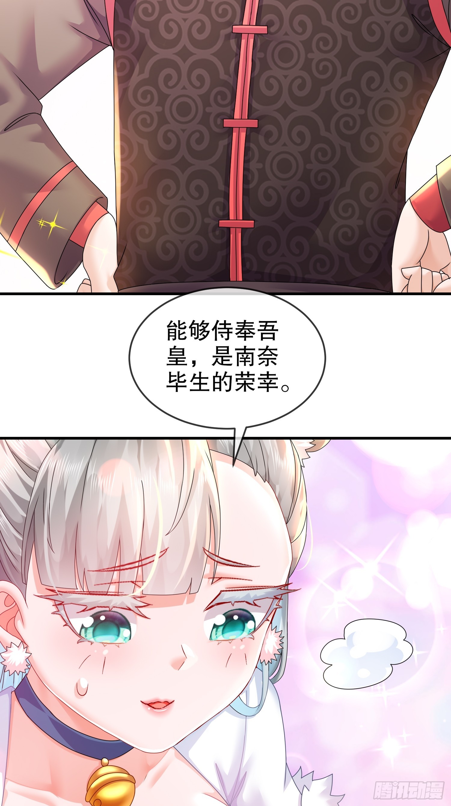 26 南奈，升级！9