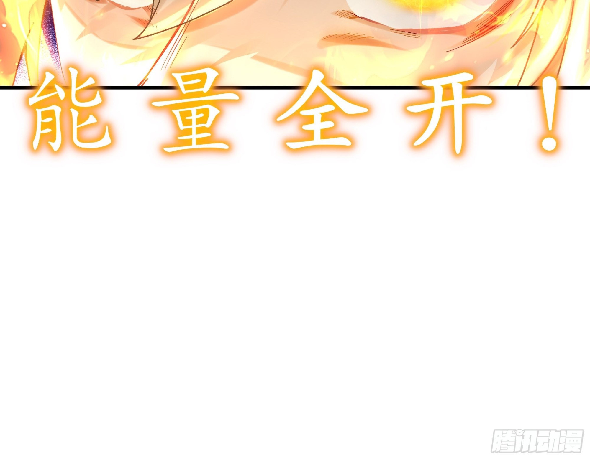 4 你的源兽，归我了！28