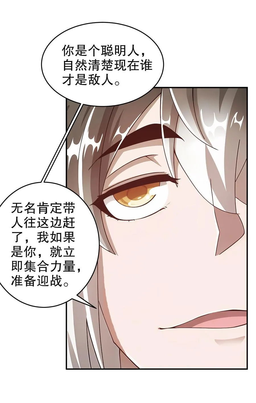 204 吾乃六神25