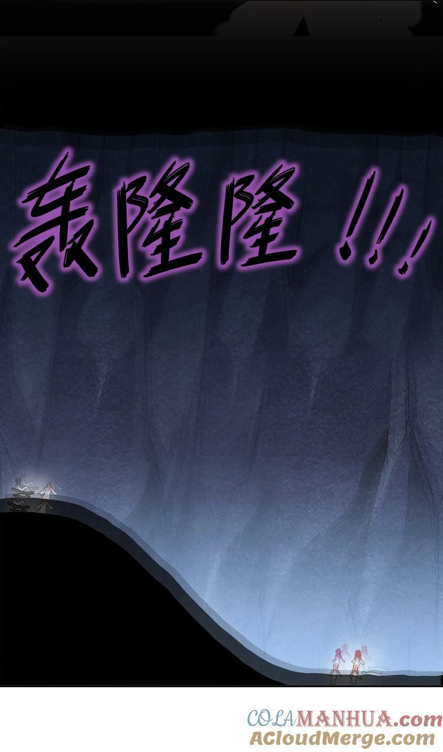 84 妖皇危笑36