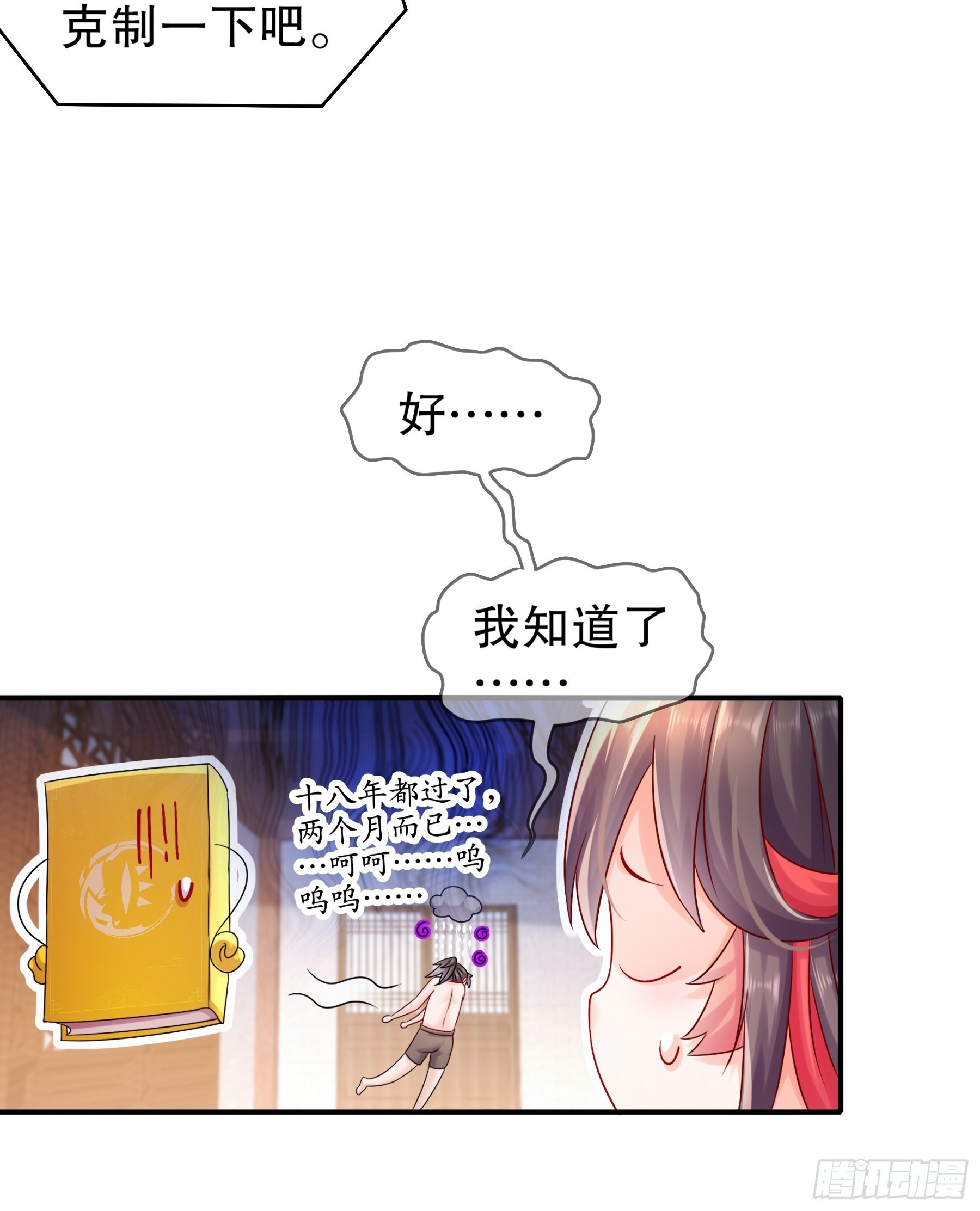 14 奴家有个姐妹您要不要10