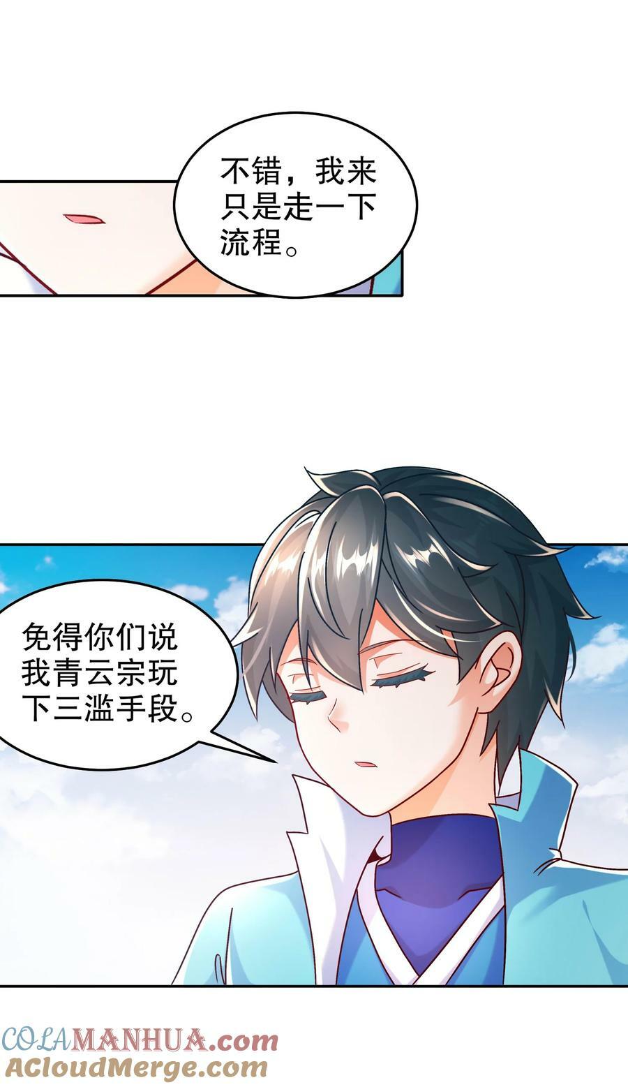 77 修真门派终于登场！32