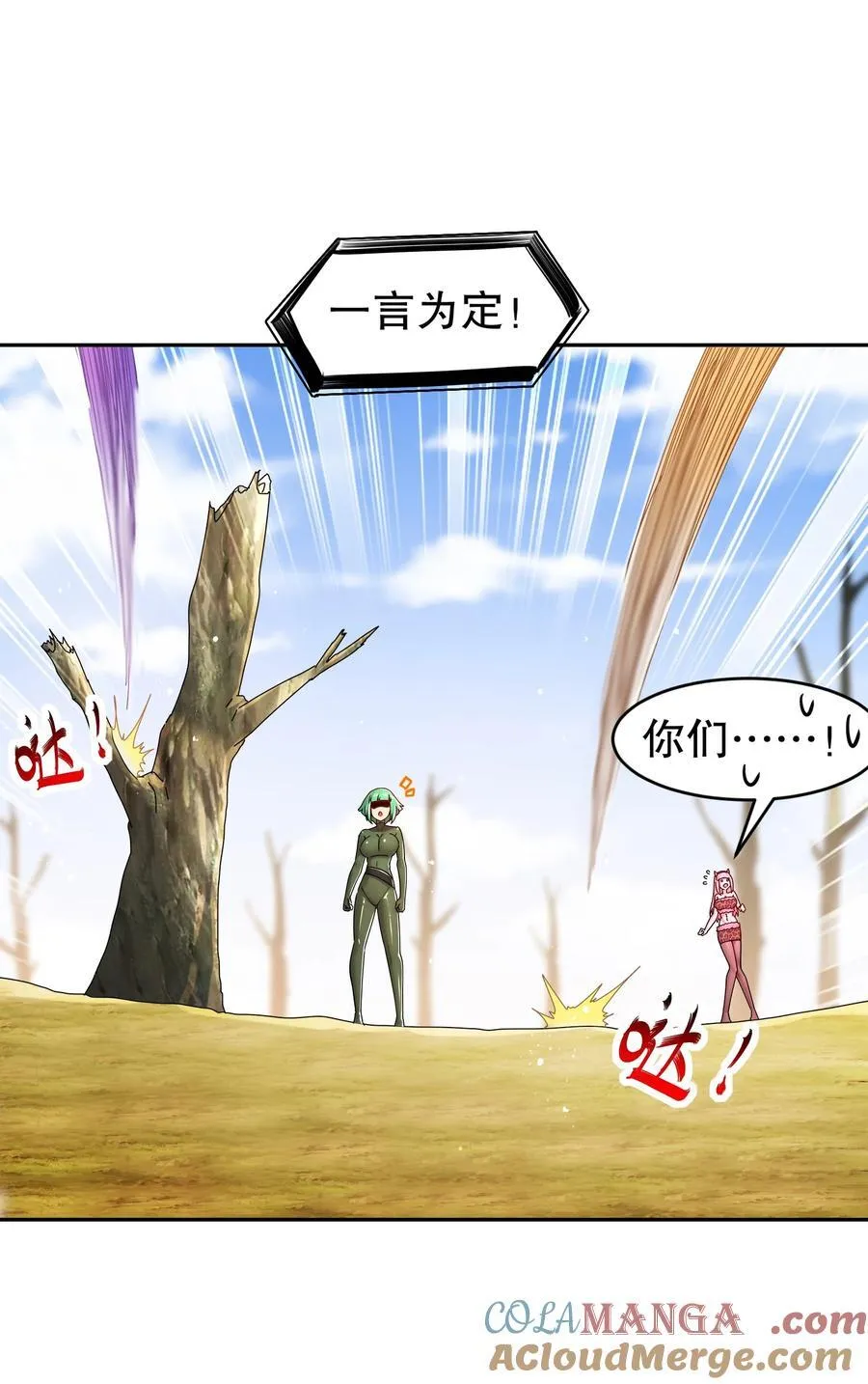 189 玄武vs青龙12