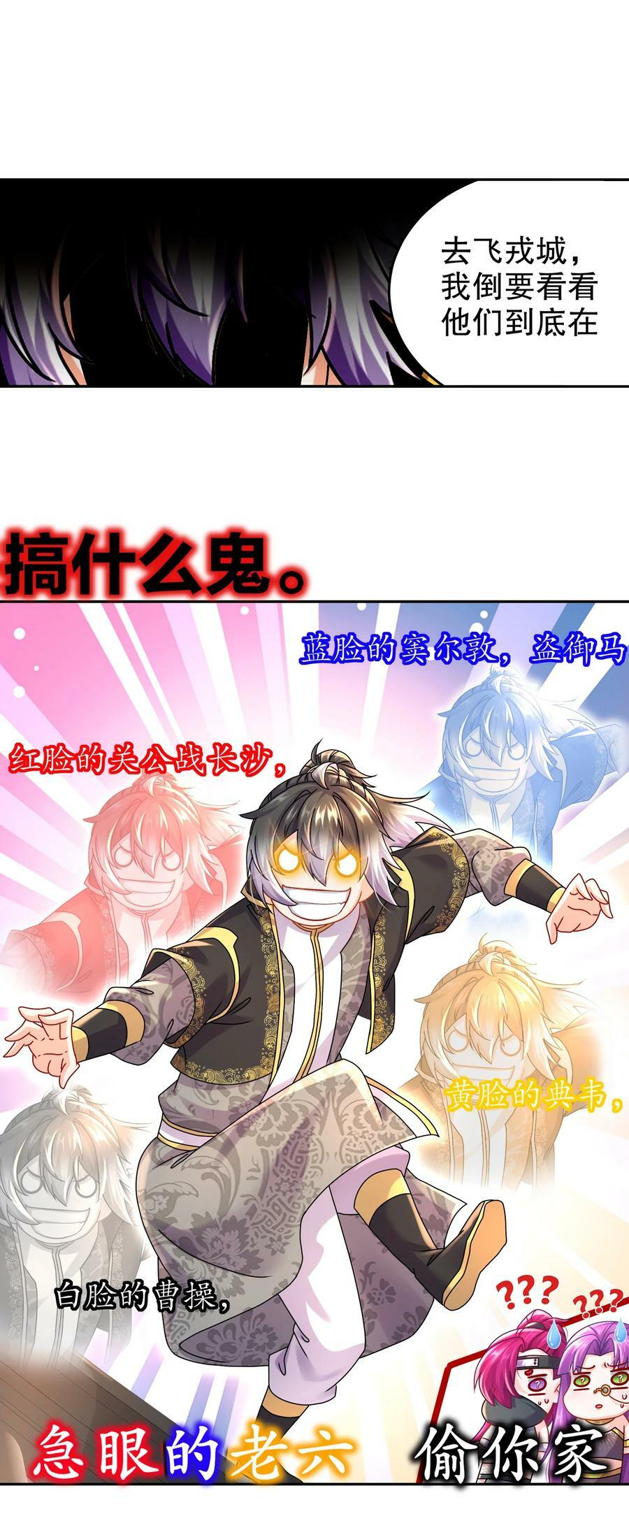 70 真.偷家35