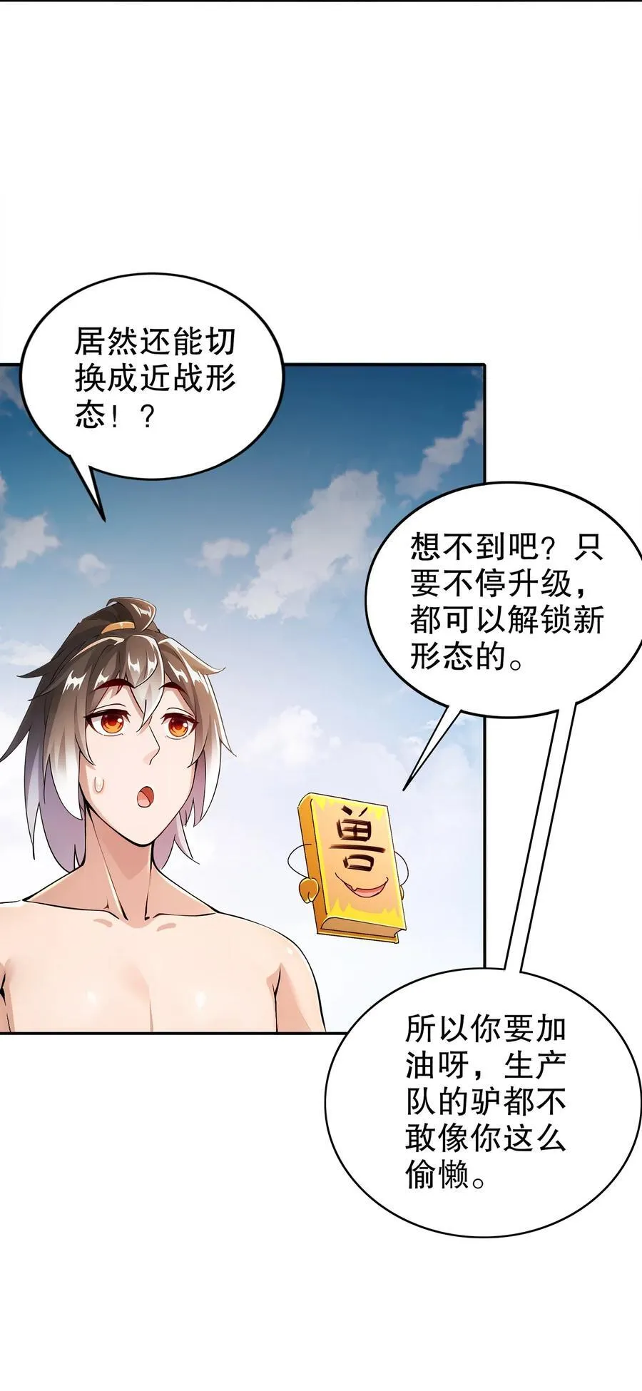 191 茹琅，近战状态！21