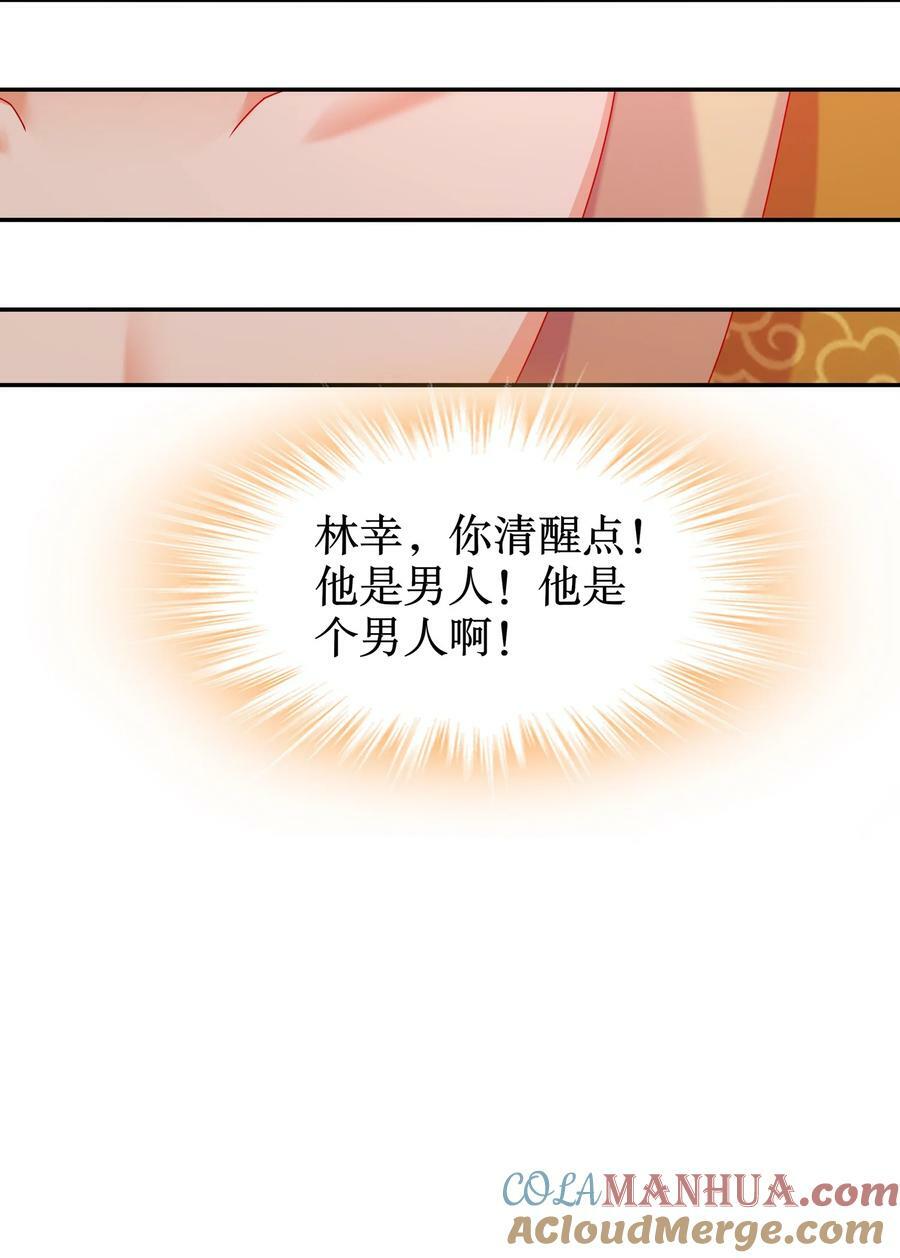 86 胸里是苹果！不信你看！18