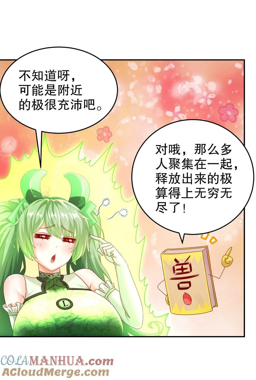 76 换个角度思考28