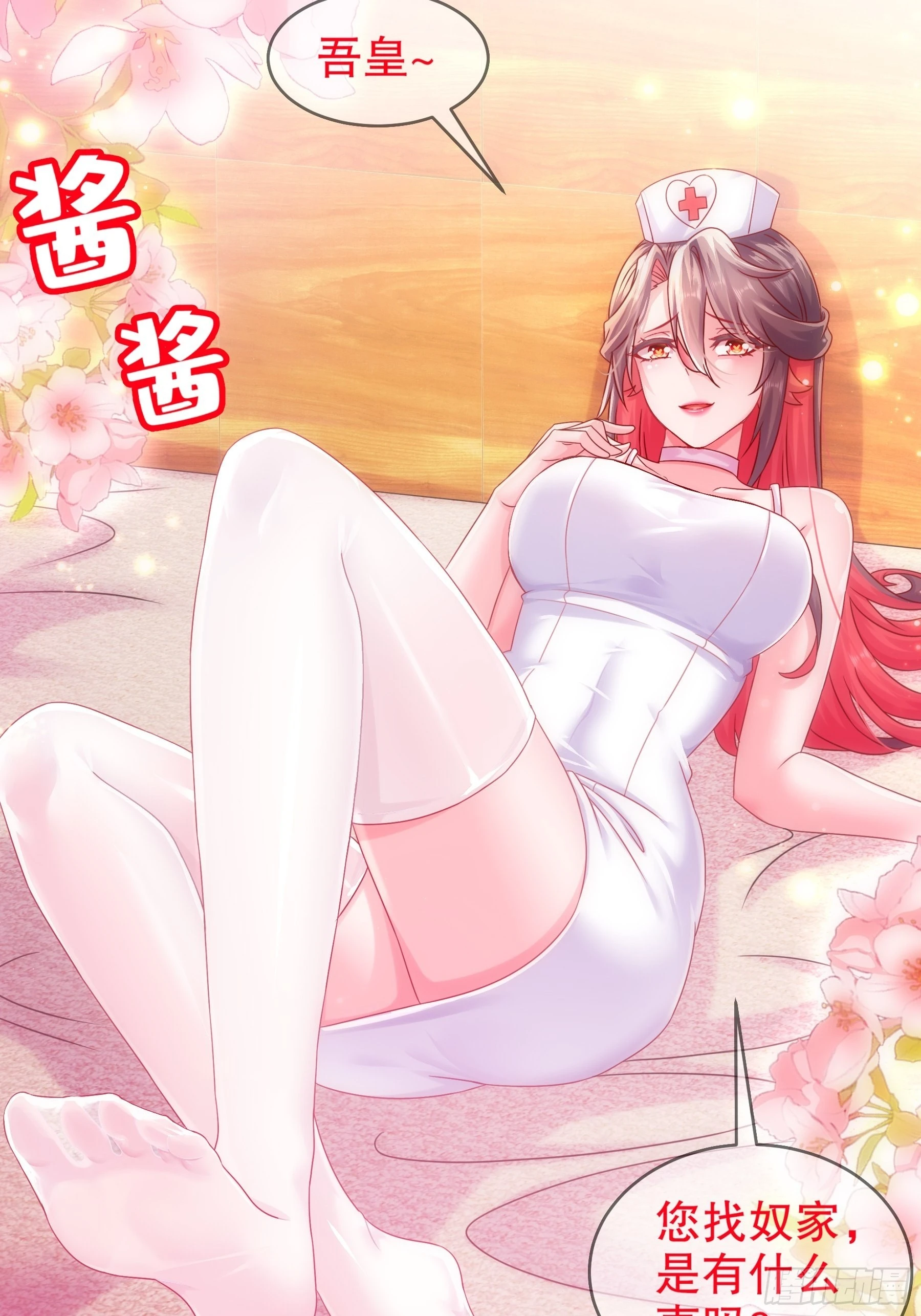 14 奴家有个姐妹您要不要3