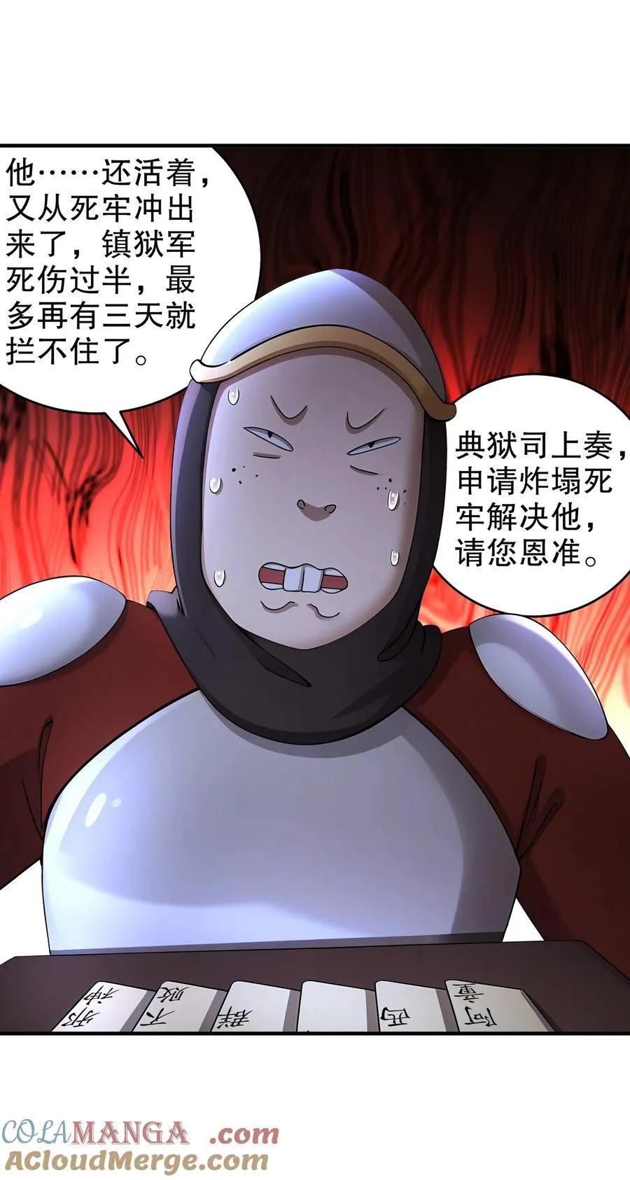 219 大姨夫危险！10