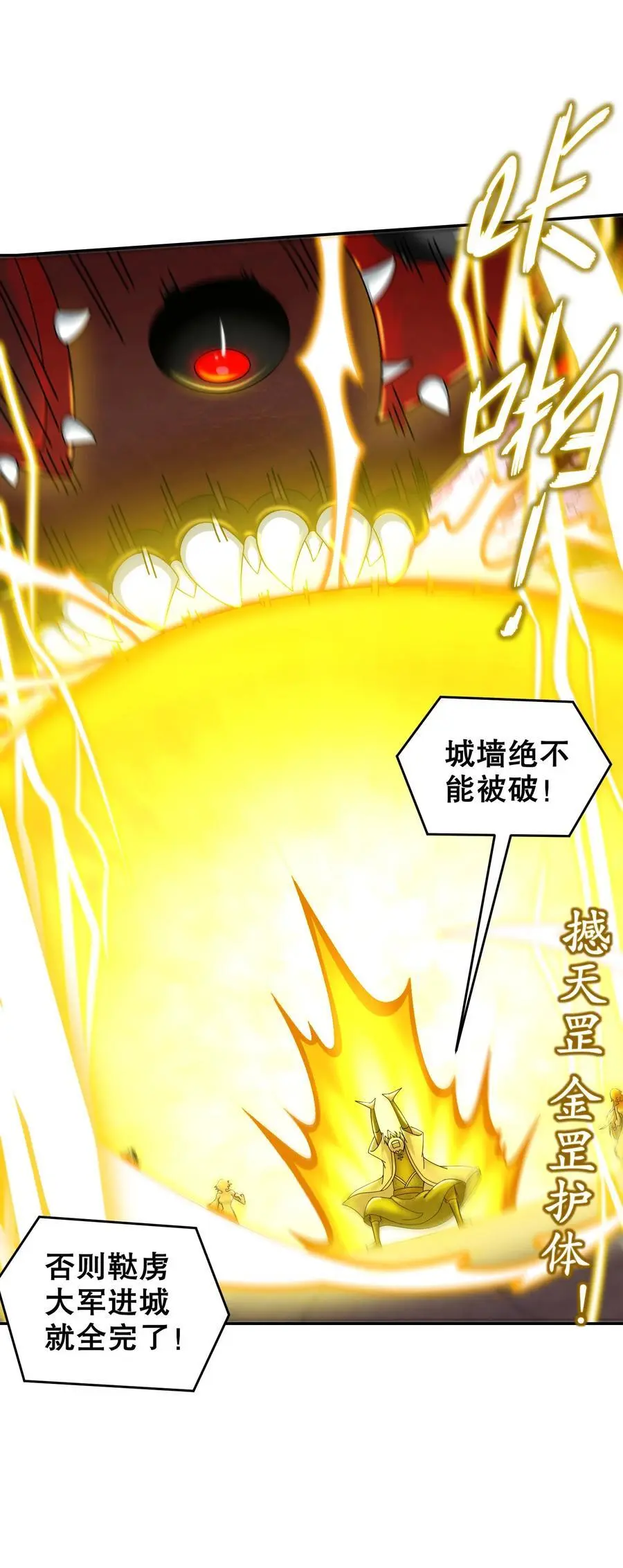 142 皇威浩荡！17