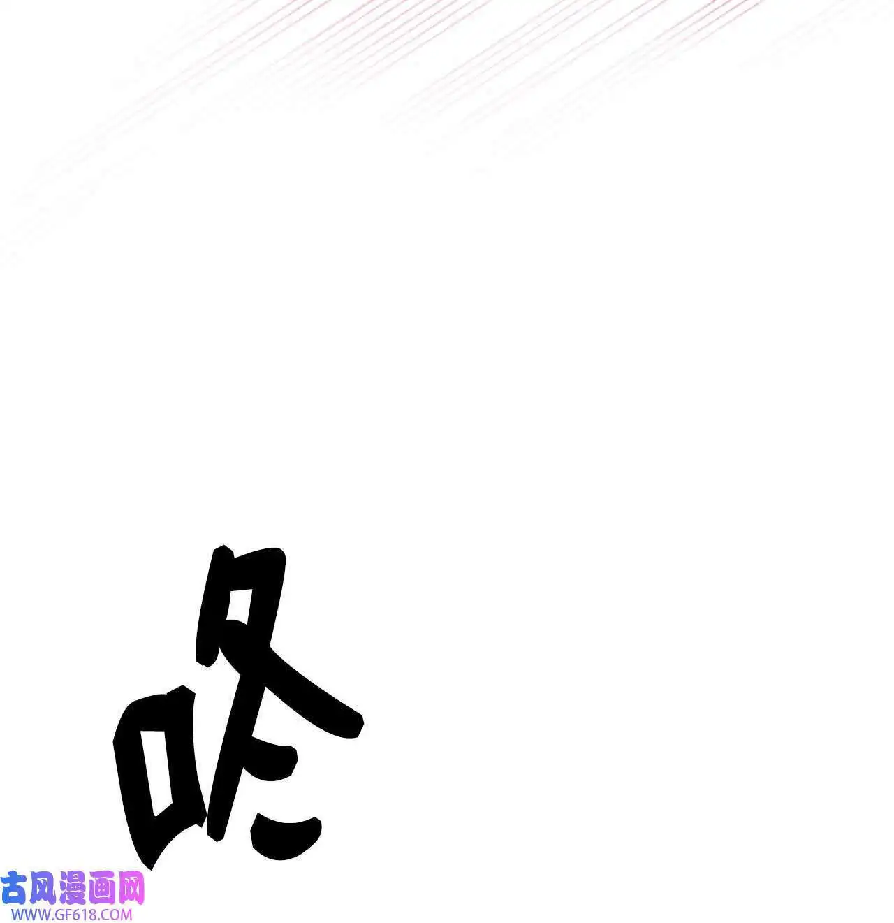 62 谁还不会请水军（69P）55