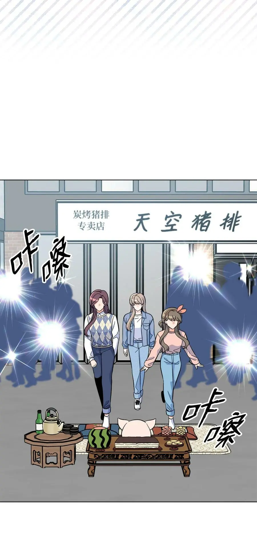 76 开机仪式显身手5