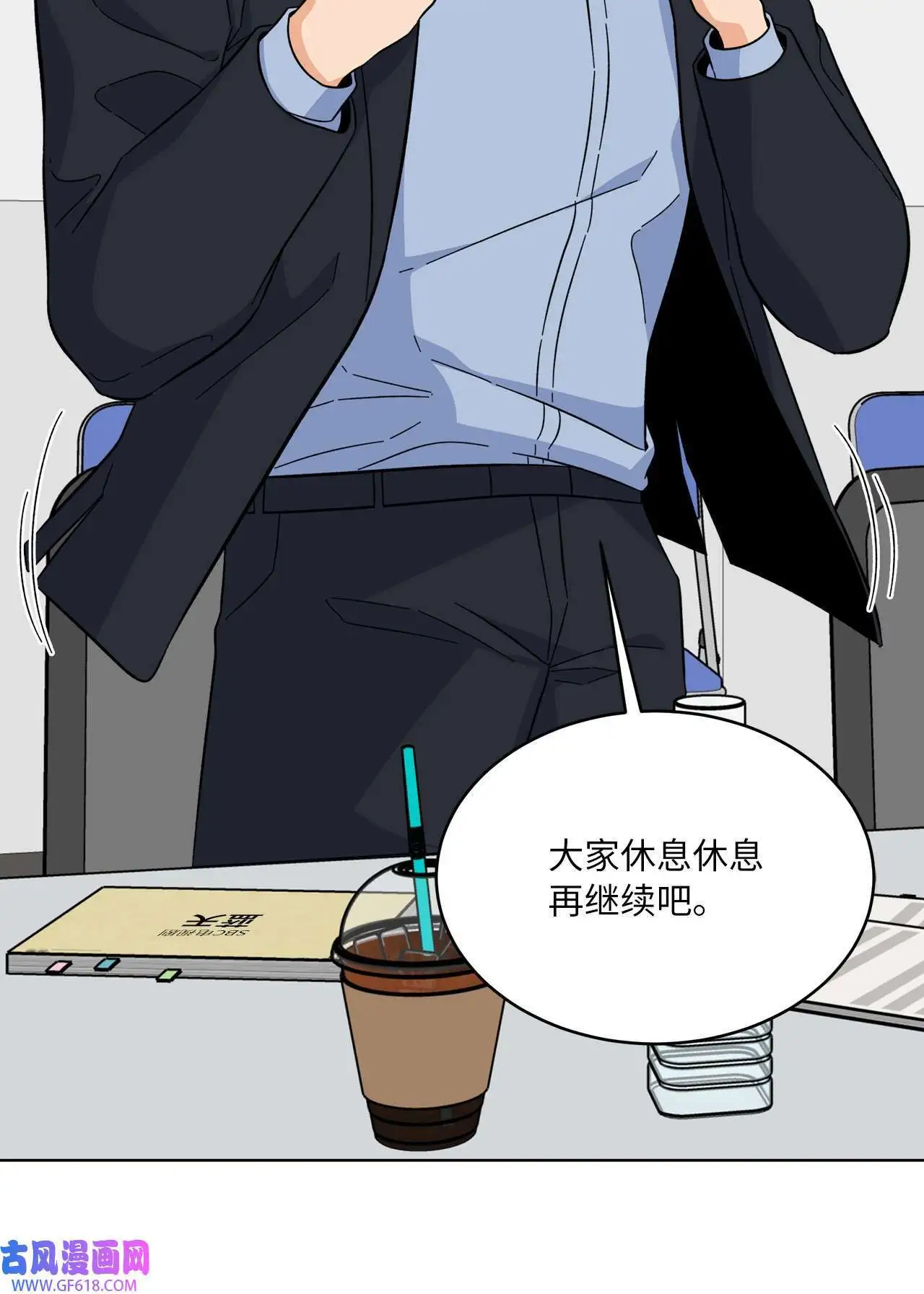 57 围读会上飙演技（82P）42