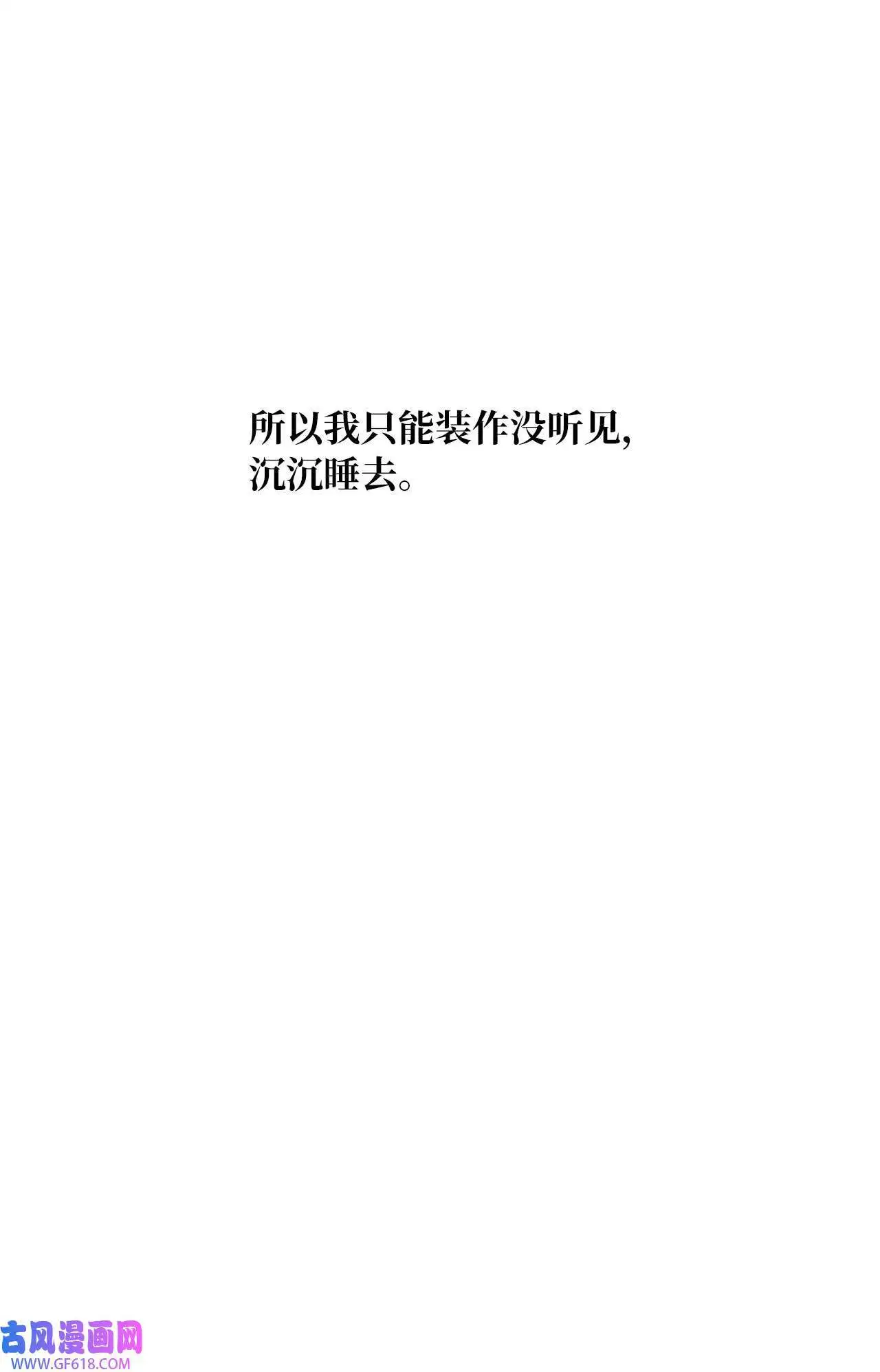 54 这辈子换我帮你（80P）77