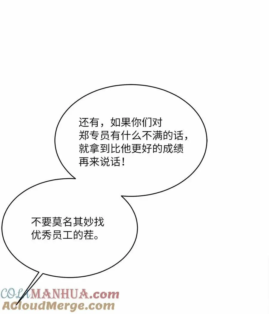 83 找到天才作词家18