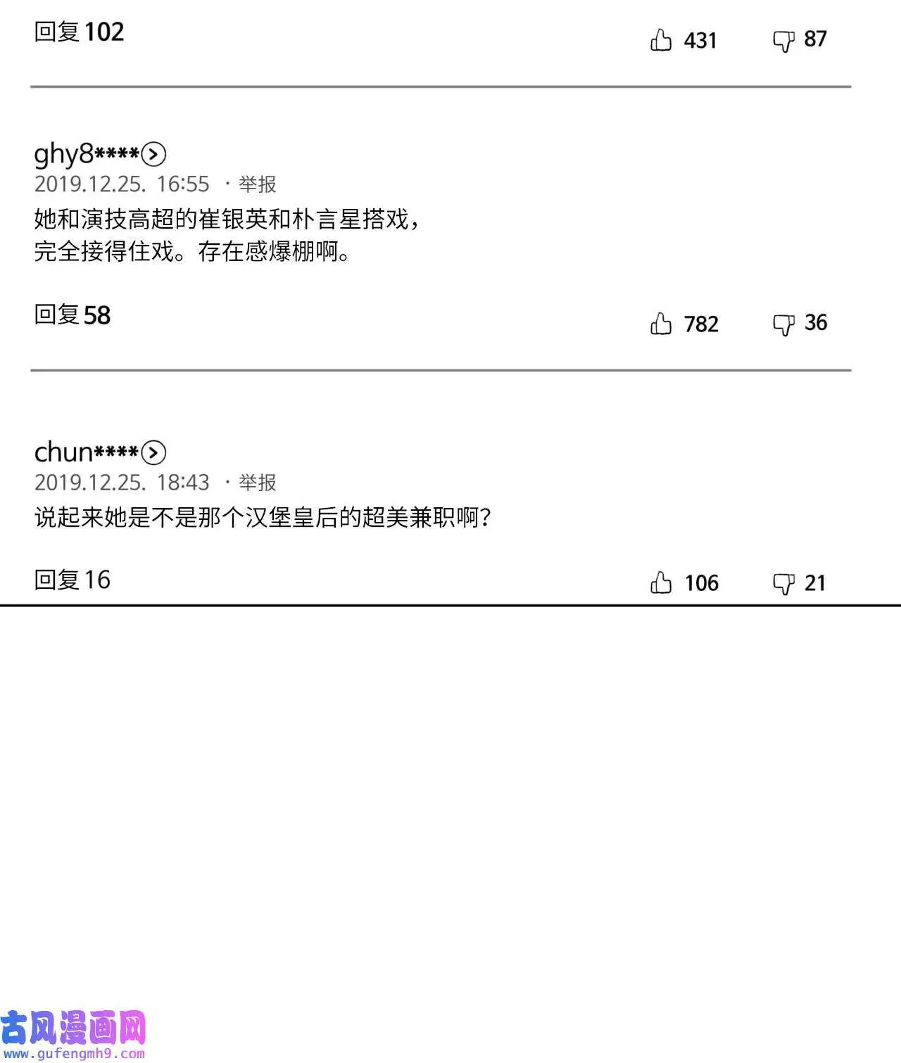 28 让我再任性一次（91P）37