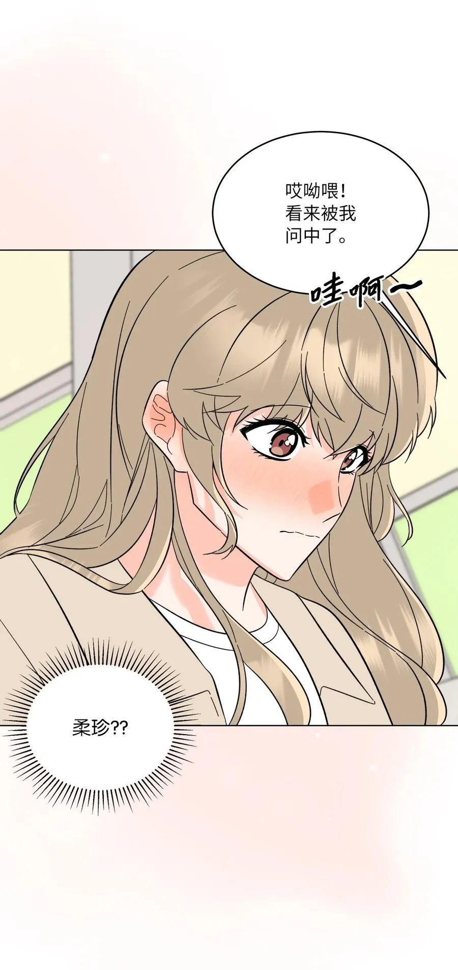 118 无良综艺炒热度19