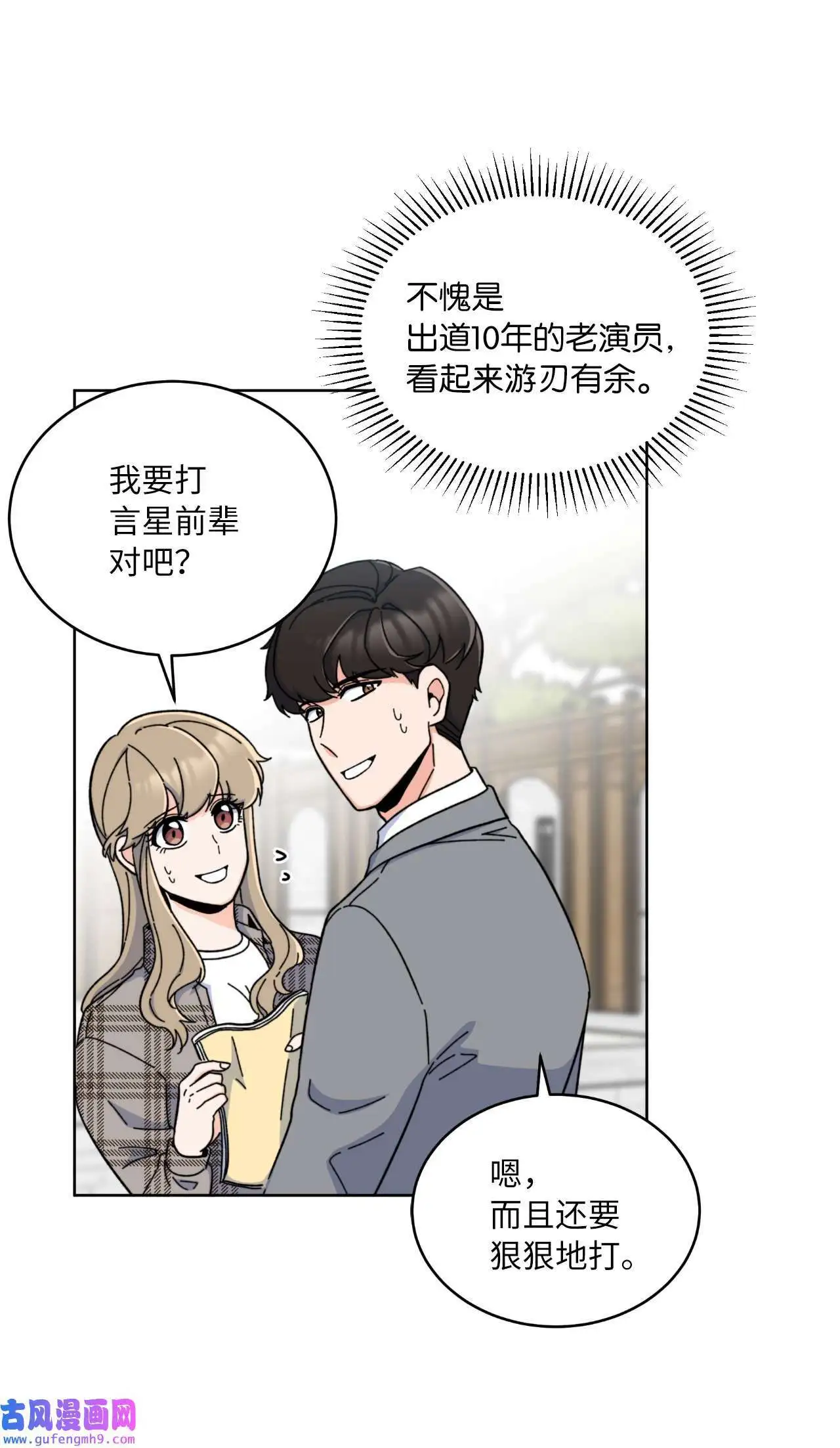 16 逆天演技除导演（72P）14