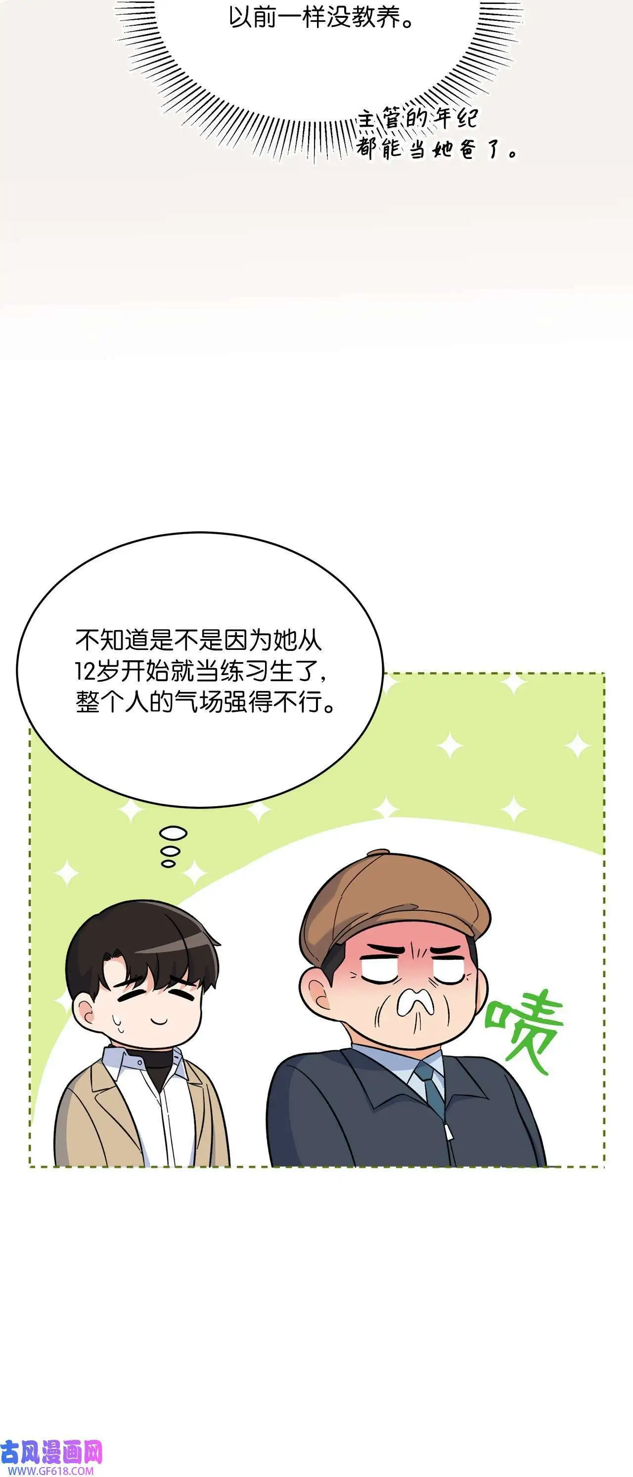 48 重遇前世温柔姐（76P）47
