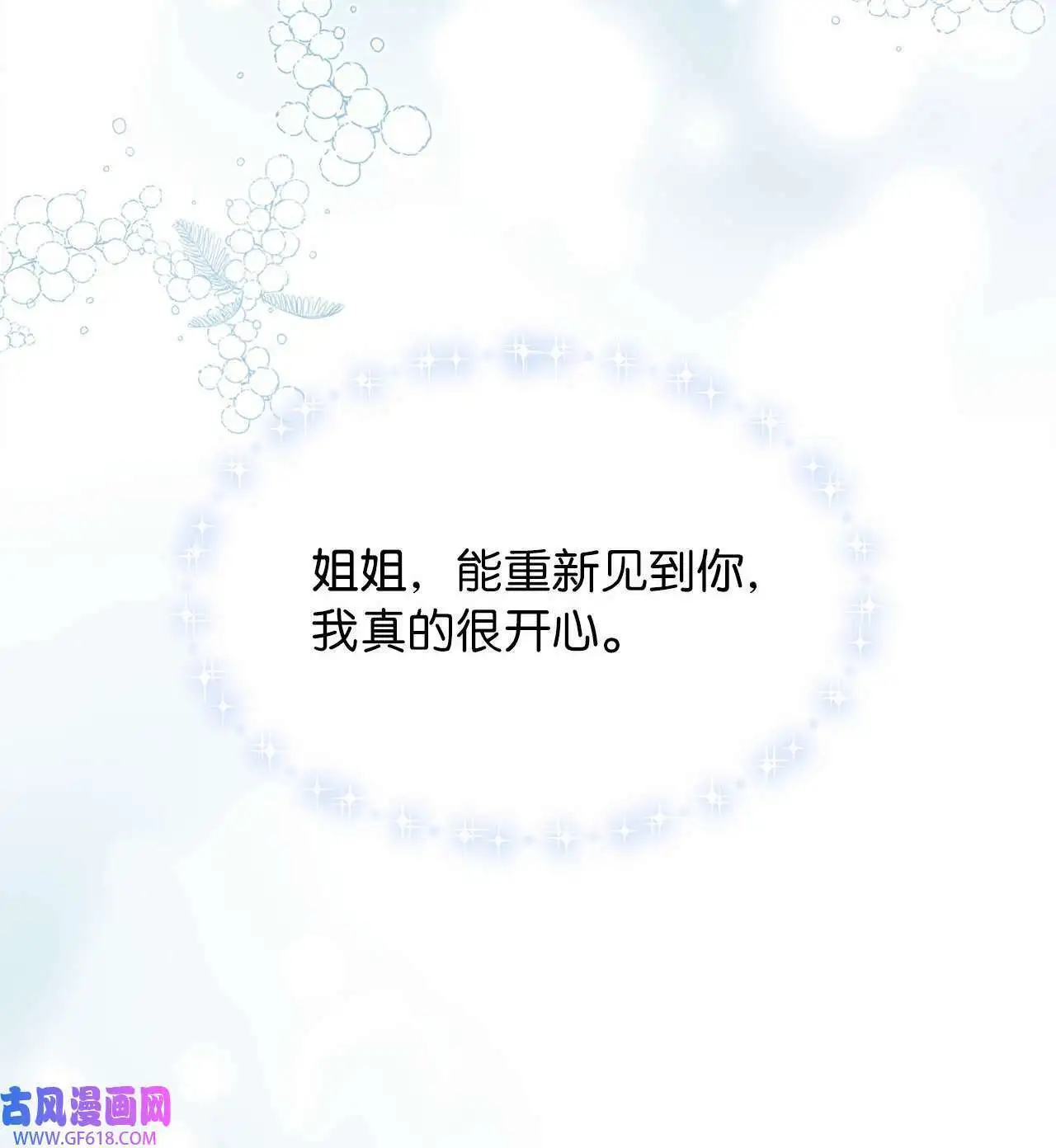 48 重遇前世温柔姐（76P）72