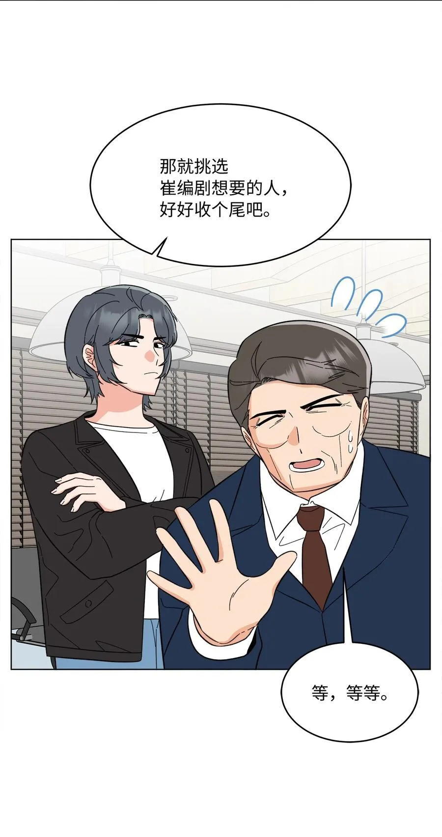116 想要复仇需长寿76