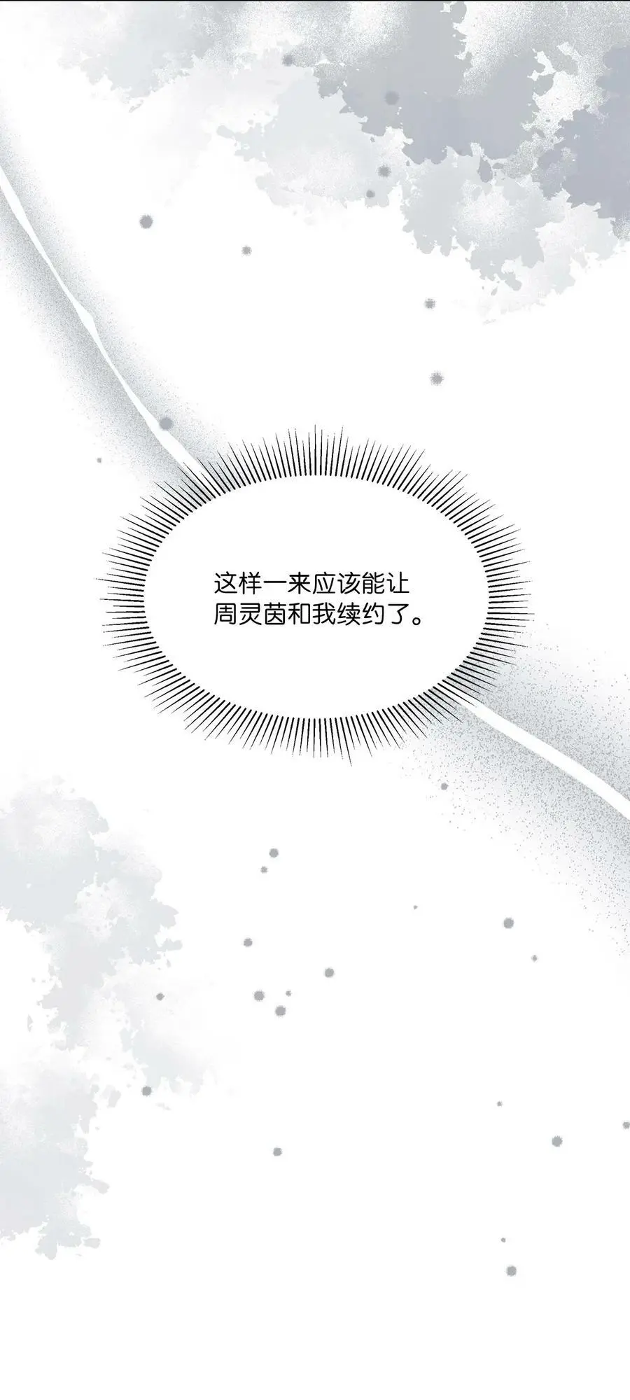 78 刚红也会有麻烦53
