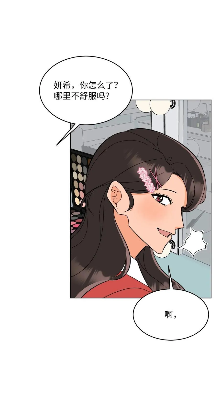 112 暗中较量最要命83