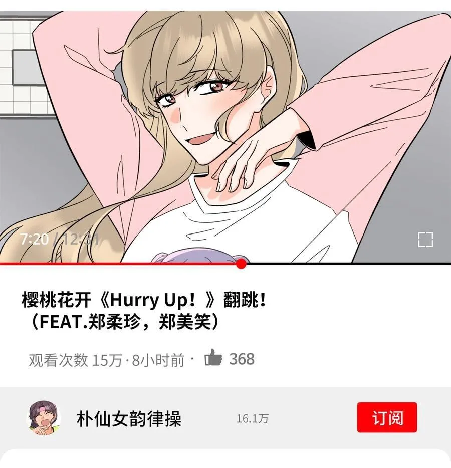 112 暗中较量最要命8