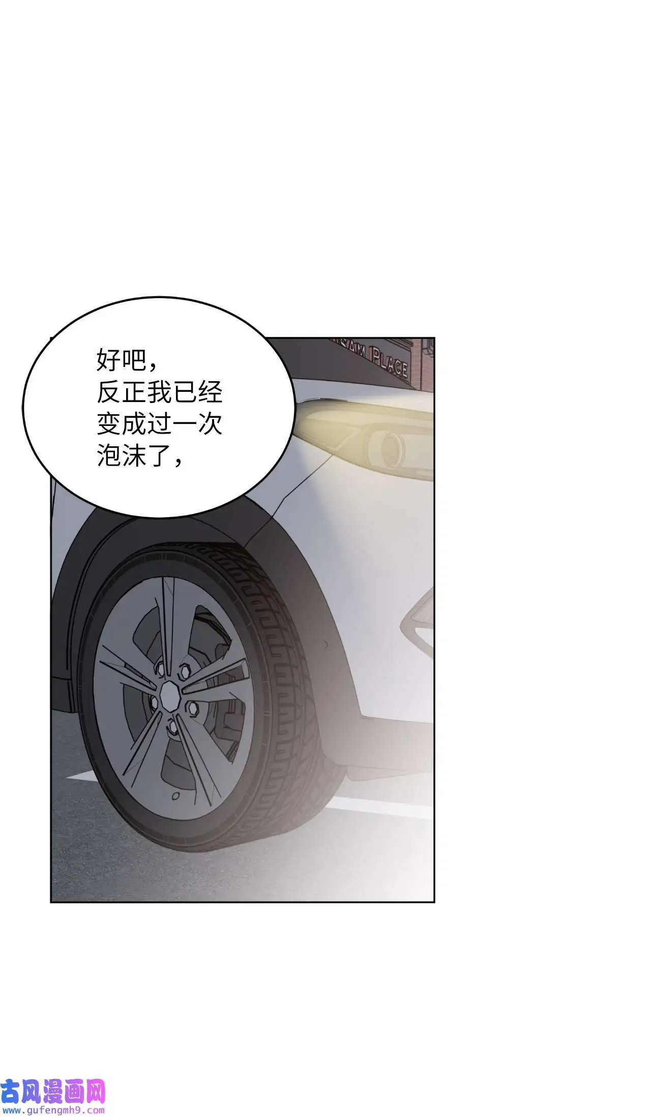 28 让我再任性一次（91P）87
