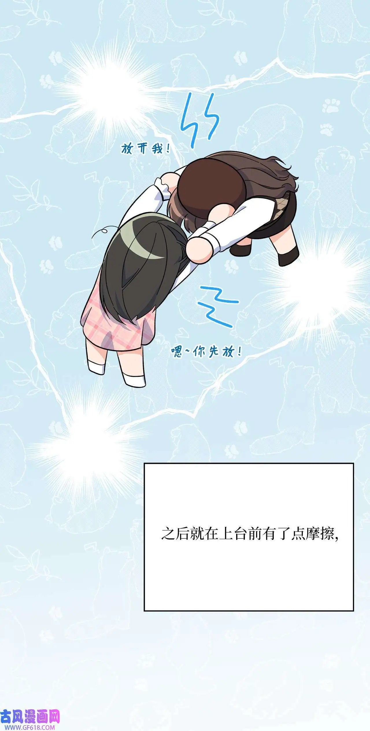 48 重遇前世温柔姐（76P）29
